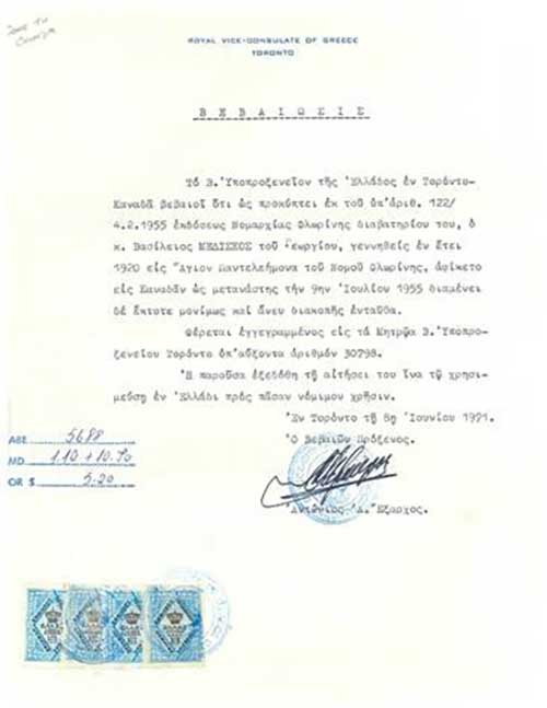 Très vieux document de voyage avec écriture et timbres grecs.